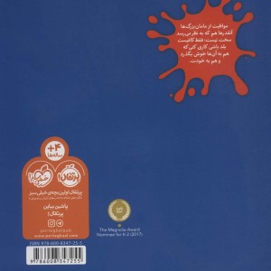مواظبت از مامان بزرگ شیطون