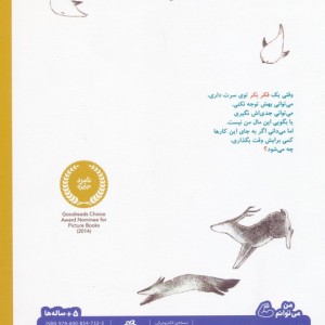 چه کار می کنی با یک فکر نو؟