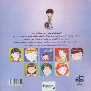 من می توانم 1