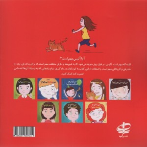 من می توانم 2