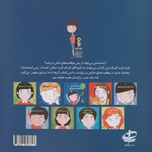 من می توانم 3