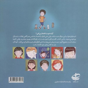 من می توانم 7