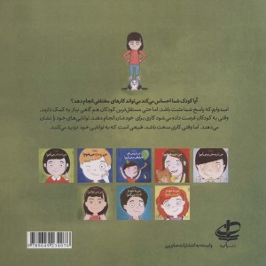 من می توانم 8