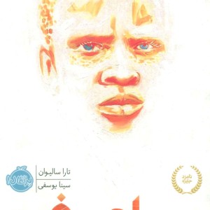 سیاه سفید