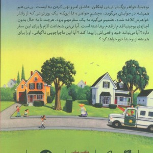 قصه هایی از جاده دیکاوو 3