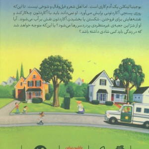 قصه هایی از جاده دیکاوو 4