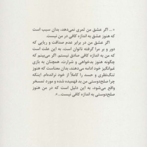 خاطراتی از کودکی و نوجوانی من