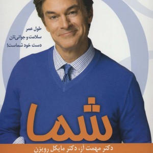 شما