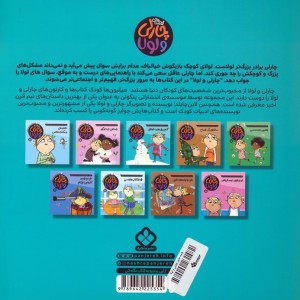 کتاب داستان پیامبران 3