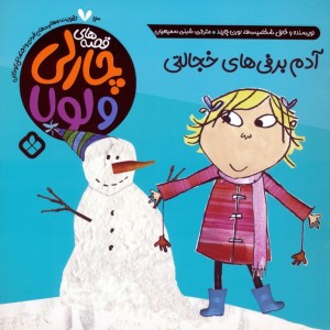 کتاب داستان پیامبران 3