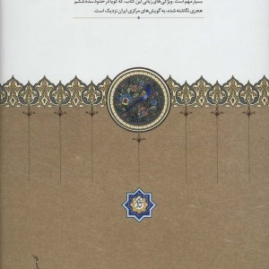 الملخص فی اللغه