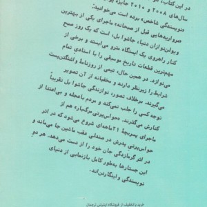 حواس پرتی مرگ بار