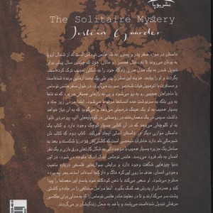 راز فال ورق نشر یوپا