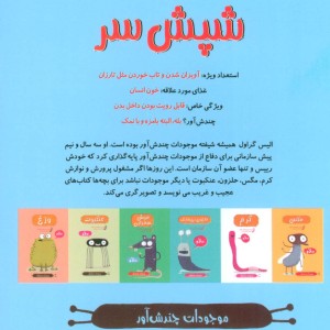 شپش سر