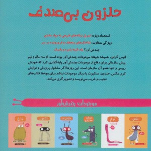 حلزون بی صدف