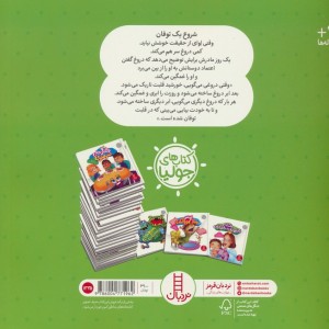 جولیا38