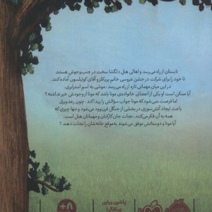 هتل پنج بلوط 4