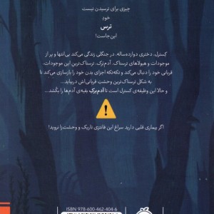 آن جا که جنگل تمام می شود