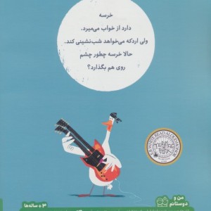 شب به خیر دیگه