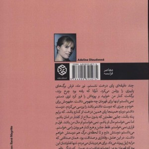 زندگی واقعی نشر روزنه