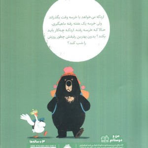 برگرد خونه دیگه