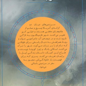 غرب میانه 1 - اسکاتی یانگ