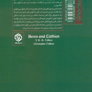 کتاب نظریه های معاصر جامعه شناسی گسترش سنت کلاسیک