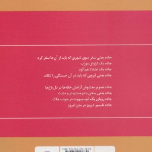گزینه اشعار سیروس شمیسا