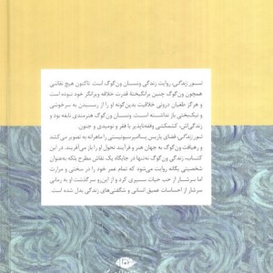 شور زندگی نشر نگاه