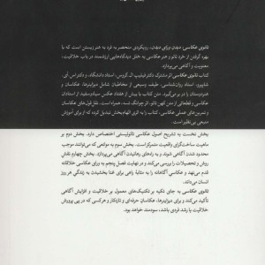 تائوی عکاسی قطع رقعی