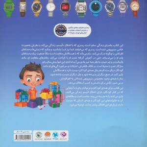 سیم پیچی مخصوص مغز من