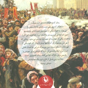 پترزبورگ نشر مروارید
