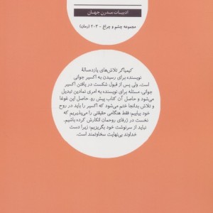 کیمیاگر نشر نگاه