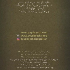 اسکارلت و آیوی 6