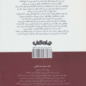 نظریه ای برای همه چیز