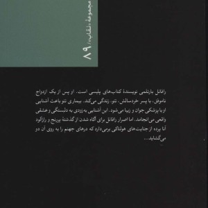 دختر بروکلین