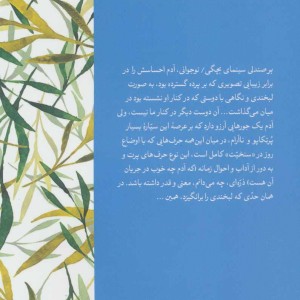 خیابان شکرچیان