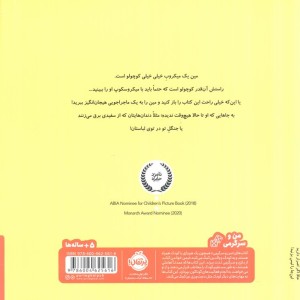 این کتاب را لیس نزنید