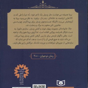 رمان نوجوان200