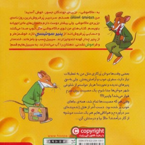 ماکاموشی14