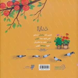موج و مرغابی