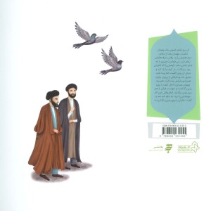 نمازهای یواشکی