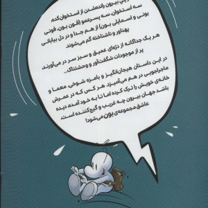 بون بیرون از استخوان کده 4 - جف اسمیت