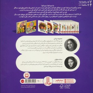 شب به خیر شوتک