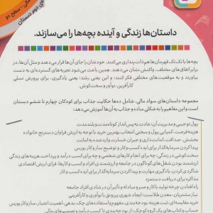 دوست جدیدم سلام