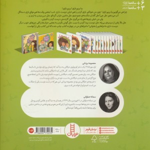 نه این رو گوش نمی کنم