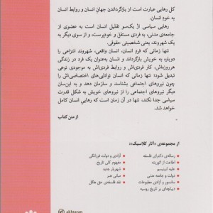 درباره مسئله یهود
