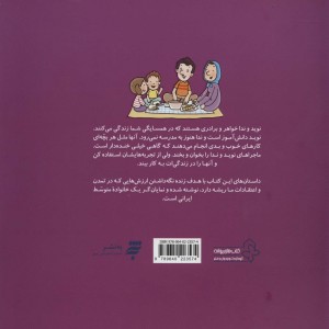 اول تو؛بعد من