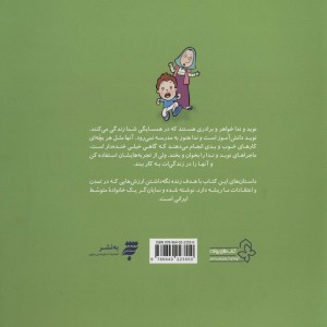 ترس؛بی ترس