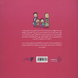 من و تو؛برای هم